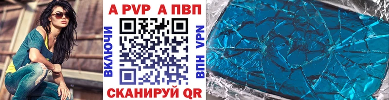 Альфа ПВП мука Углич