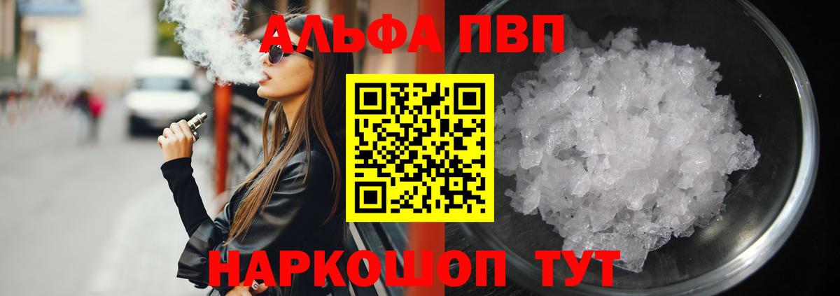 Углич  A-PVP  Альфа ПВП Соль  Вход с VPN  Альфа ПВП СК  Alfa_PVP крисы CK 