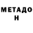 Метадон VHQ Phantom sombra