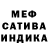 Меф mephedrone Dmutro Caminskij