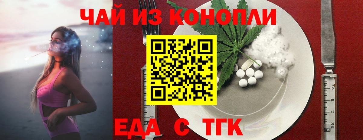 Cannafood конопля  Вход с VPN  Углич 