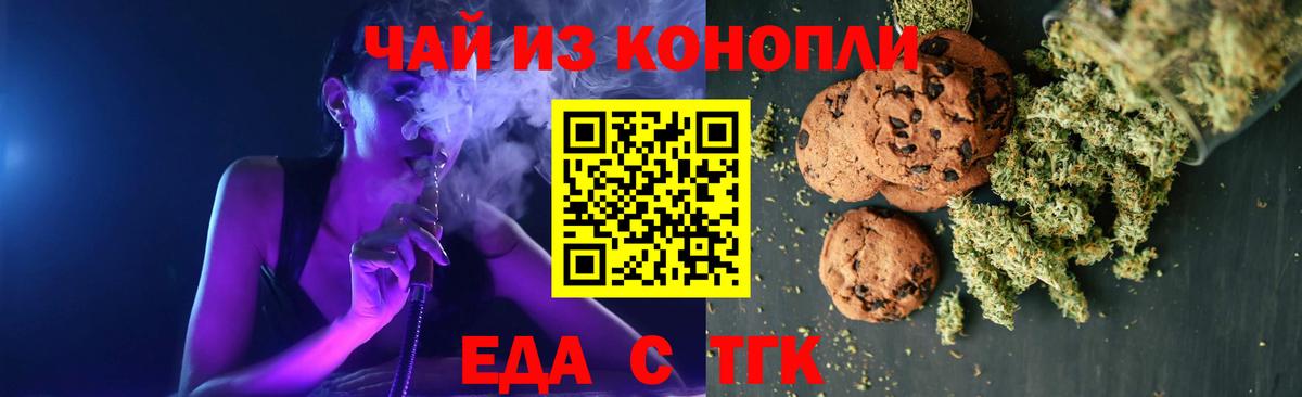 Cannafood марихуана Углич