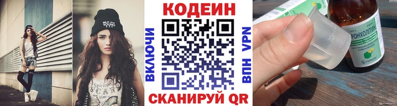 закладки гидра зеркало Codein Purple Drank Углич