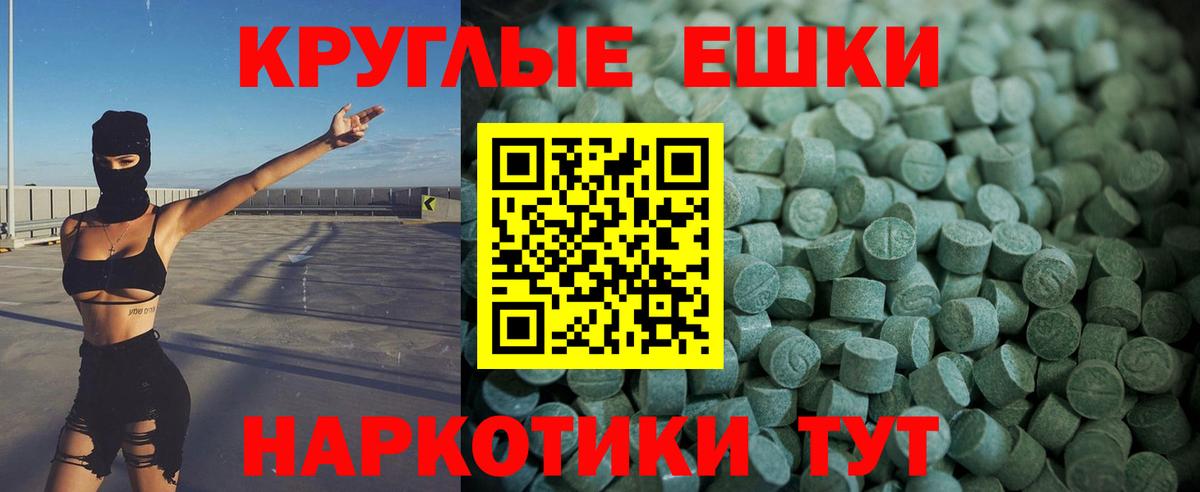 купить  цена  Ecstasy VHQ  Экстази 250 мг  Вход с VPN  Углич 