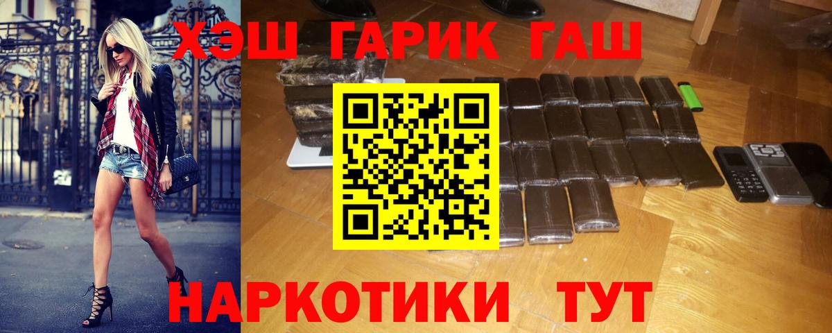 ГАШИШ hashish  Гашиш убойный  Углич  Вход с VPN 