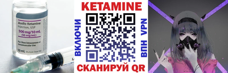 Кетамин VHQ  Углич 