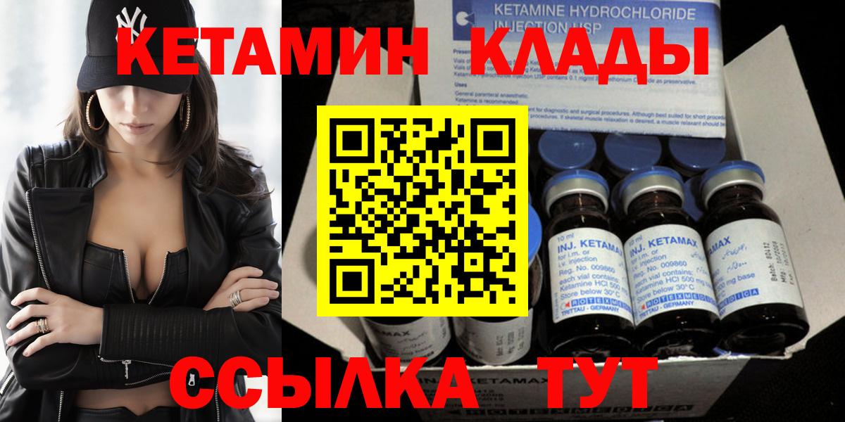 КЕТАМИН ketamine Углич