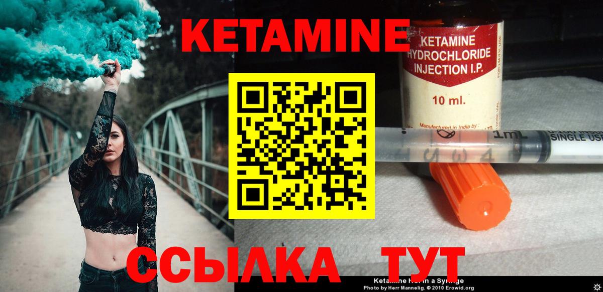 Кетамин ketamine  Кетамин ketamine  Углич  Вход с VPN 