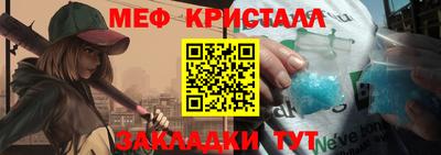 меф Шахты