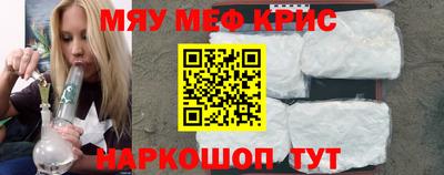 меф Шахты