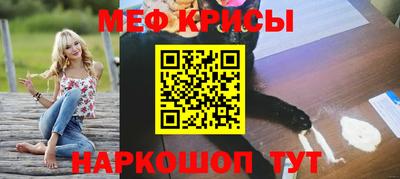 меф Шахты
