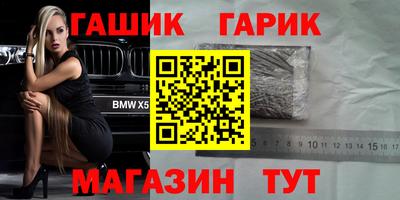 синтетический гашиш Шебекино