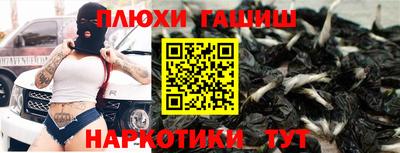 синтетический гашиш Шебекино