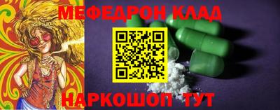 меф Шахты
