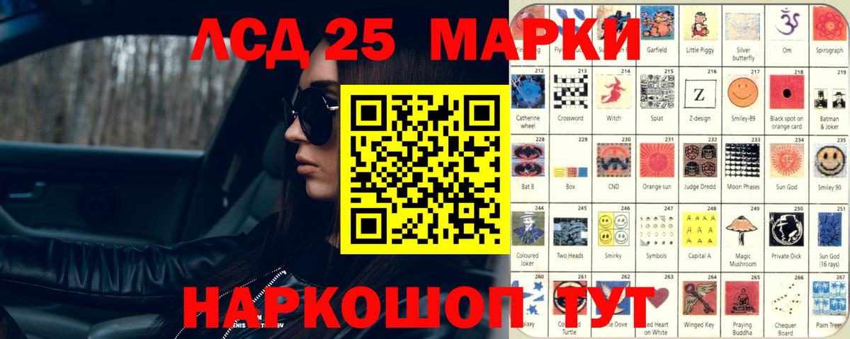 ЛСД экстази кислота  LSD-25 экстази ecstasy  Вход с VPN  Углич 