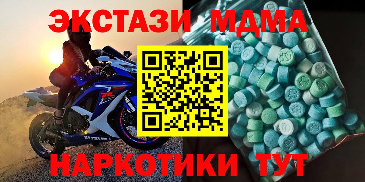 МДМА  МДМА crystal  Вход с VPN  МДМА кристаллы  Углич 
