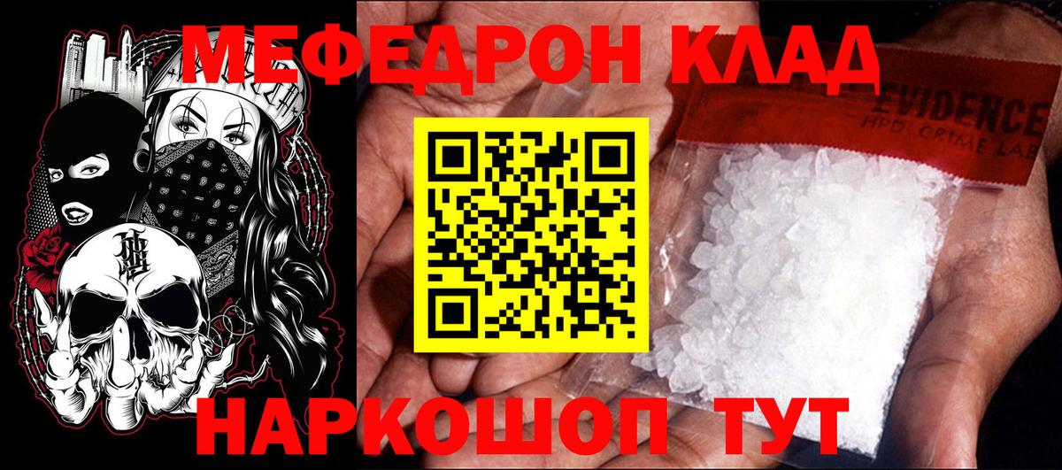 что такое наркотик  Вход с VPN  Углич  МЕФ мяу мяу  Меф 