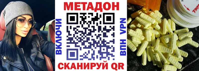 МЕТАДОН мёд  Углич 