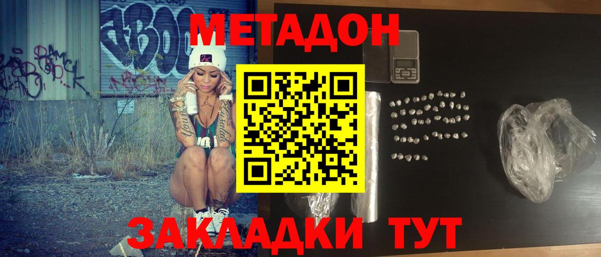 гидра ONION  даркнет официальный сайт  Углич  Метадон methadone  Вход с VPN 