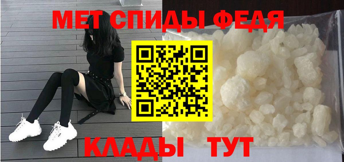 МЕТАМФЕТАМИН пудра Углич