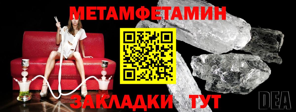 МЕТАМФЕТАМИН кристалл  Вход с VPN  Углич 
