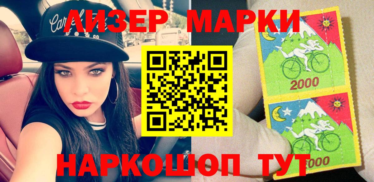 Марки N-bome  Вход с VPN  Углич  Марки NBOMe 1500мкг 