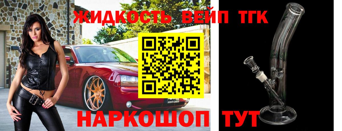 ТГК вейп с тгк  Вход с VPN  ТГК Wax  Углич 
