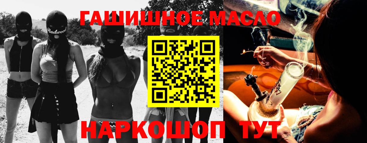 ТГК гашишное масло Углич